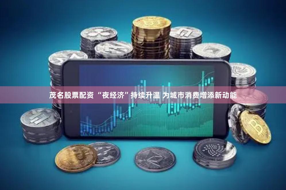 十大期货配资公司排名 郑雅君谈《去家访》：劳动对成长的价值被强烈低估了